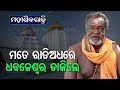 I have seen baba dhabaleswar claims a priest at the shrine