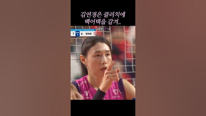 김연경은 클러치에도 백어택을 갈겨..