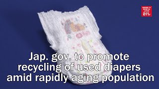 Japanese government to promote recycling of used disposable diapers amid rapidly aging population