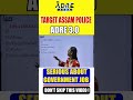 Target Assam Police & ADRE 3.0 | Serious Aspirants Must Watch 🔥