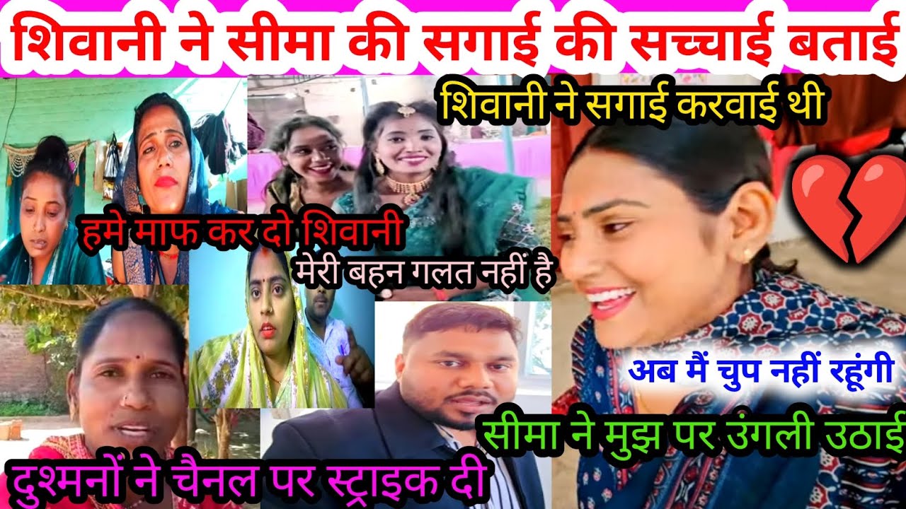 Shivani kumari official #आज शिवानी ने सारी सच्चाई बता दी #shalini vlog kannauj 