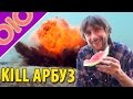 Выстрел в арбуз из Царь пушки.  Оригинальный способ нарезать арбуз #olo