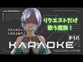 【 #歌枠 /リクエストだけを歌う枠 】お昼休みは #魔族さんといっしょ 💜 #shorts #vtuber #karaoke