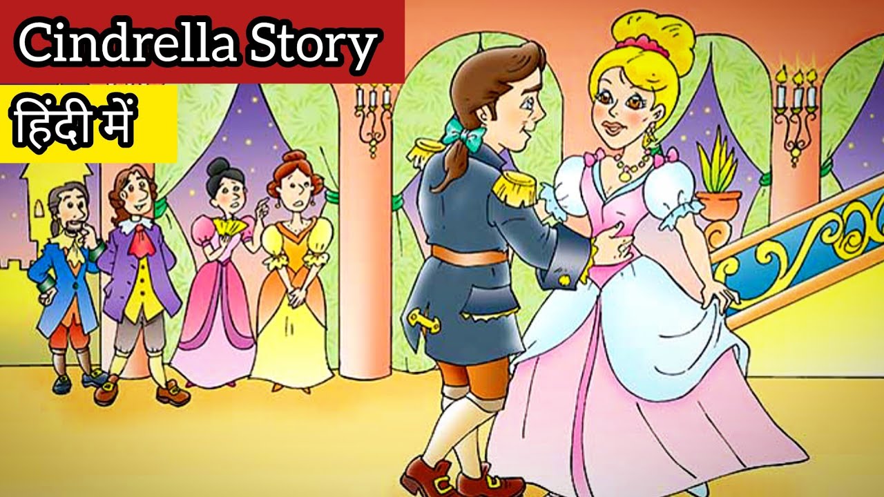 Cinderella Ki Kahani Cindrella Story cinderella-ki-kahani-cindrella-story