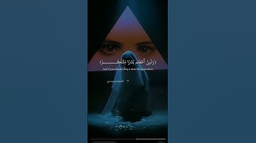احترم القرآن الكريم كامل