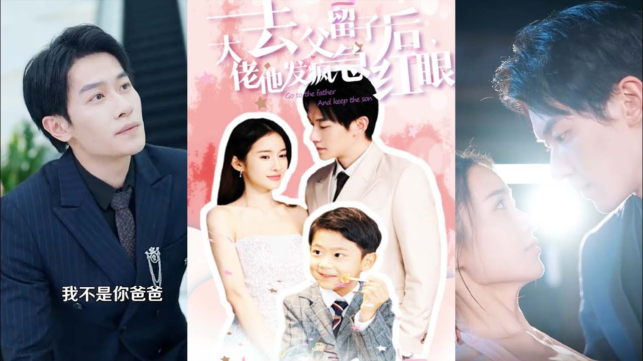 激荡都市：珠宝设计师与总裁的爱恨纠葛