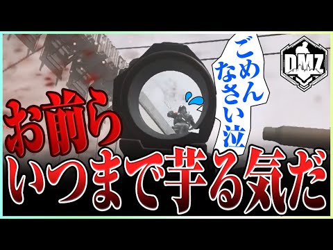 「まだSRで芋ってんの!?」永遠に芋砂しているフルパを壊滅させるラビハン【COD:MW2/DMZ ソロ/最強武器】