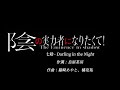 The Eminence in shadow                                  七陰- Darling in the Night