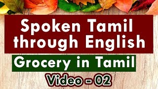 Spoken Tamil through English Video - 02 (Grocery in Tamil)