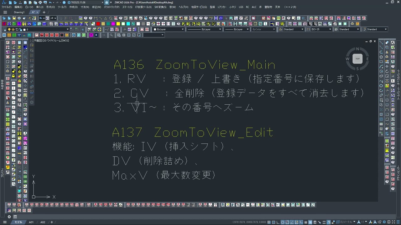 登録図枠を瞬時に覗く　リスプ　　配布A136・137