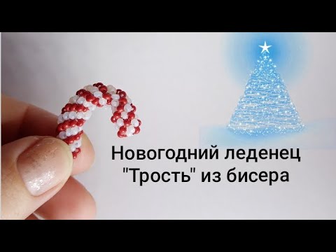 Новогодние Конфеты Трость Новогодние Конфеты Трость