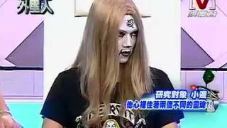 Welcome外星人 *20090818 pt.3/5