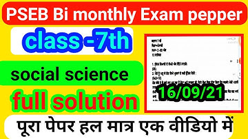 PSEB September bi monthly paper class-7th social science original pepar 16 Septemberr 2021/ solution