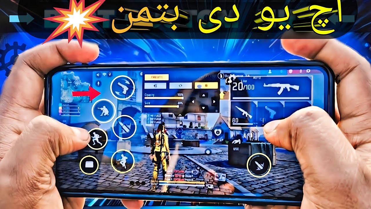 بالاخره تنظیمات سه انگشتی آقا بتمن🔥🦇 بهترین اچ یو دی برای ۳ انگشتی پلیرا❌