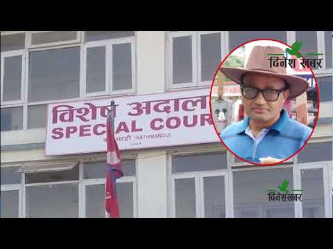 ३२ स्थानमा घरजग्गा खरिद गरेका सुदूरपश्चिमका वन निर्देशकलाई अदालतमा उपस्थिती हुन म्याद जारी हुँदै