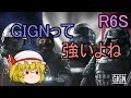 [R6S]特殊部隊員になりたい！！part19(ゆっくり実況)