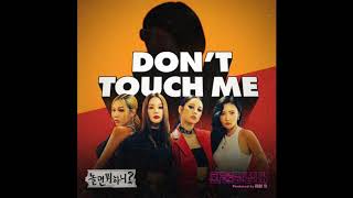 [Audio] Refund Sisters (환불원정대) – DON’T TOUCH ME