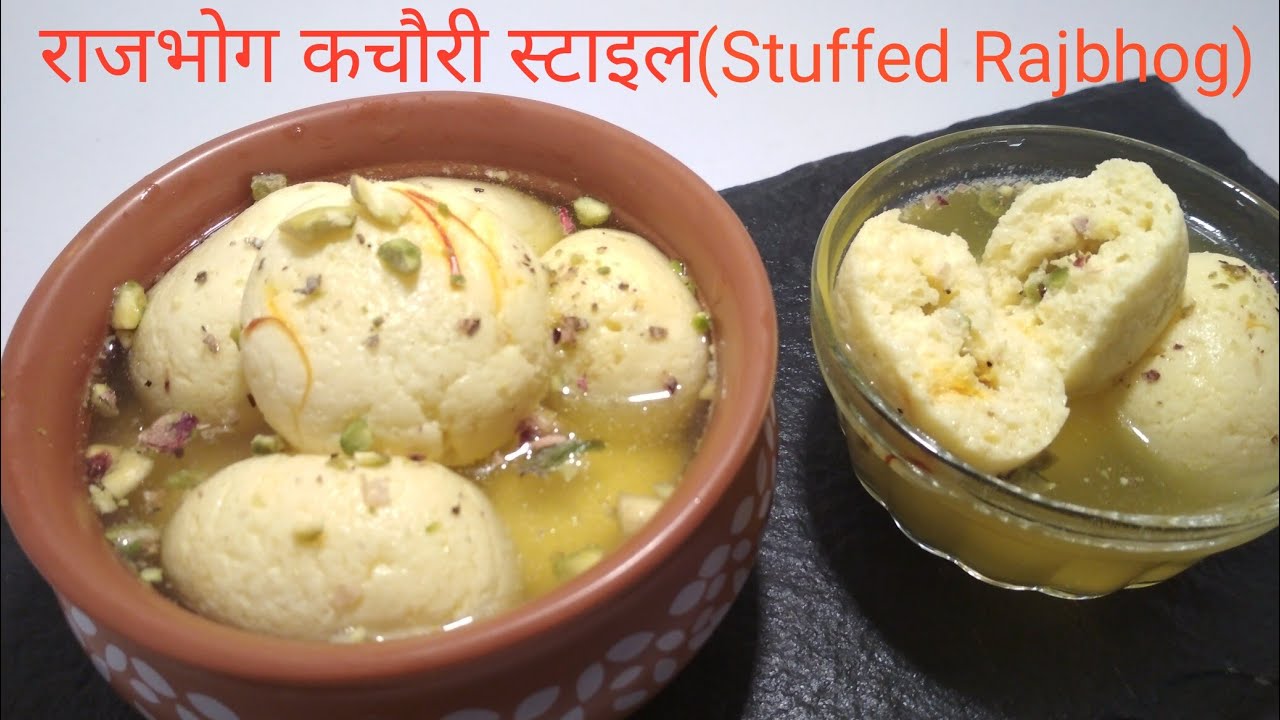 राजभोग  | Stuffed Rajbhog | हलवाई स्टायल स्पॉंजी, सॉफ्ट राजभोग घर पर बनाएं | So Sweet! | So Sweet Kitchen!! By Bharti Sharma