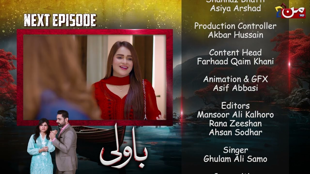 Bawali Episode 04 | Coming Up Next | MUN TV Pakistan