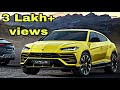 Lamborghini URUS & Range Rover Vogue | ₹8 Crore