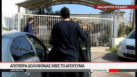 Απόπειρα δολοφονίας χθες το απόγευμα