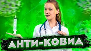 Коронавирусная профилактика от бандитки | Бандиты Вольнова | Пранкота