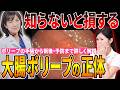大腸ポリープ【大腸がん予防】の驚くべきメカニズム【医師が解説】
