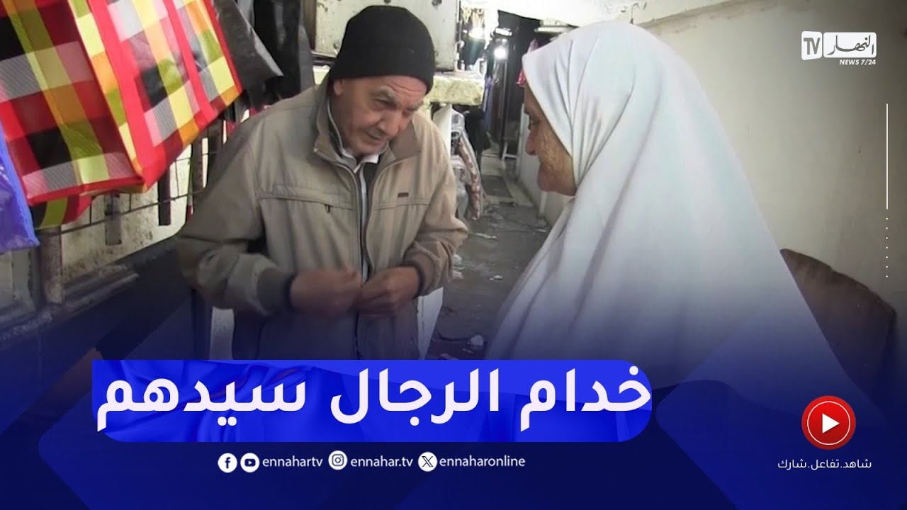 البليدة:  عمي محمد.. قصة كفيف أبصر في عالم الشغل والتجارة