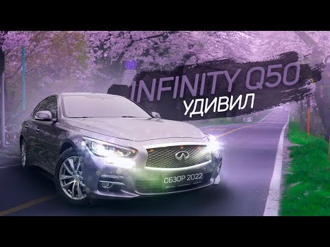 INFINITI Q50 Обзор. Почему они так сделали?