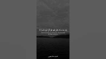 #عبدالله_الجهني سورة الأنعام .