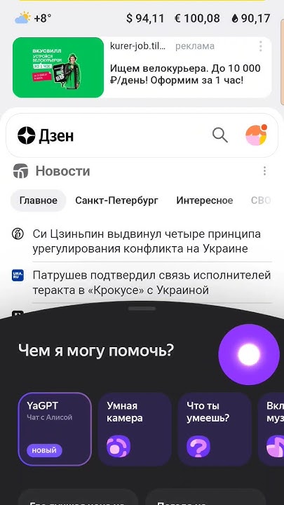 Проверка Алисы на знания китайского #популярное - YouTube