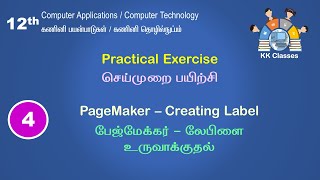 12th CA/CT - Practical Exercise 4 - Creating Label.