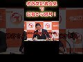 参政党記者会見でフリー記者、横田はじめから怒号！ 神谷宗幣参政党代表定例記者会見ライブ配信！9月8日(月)