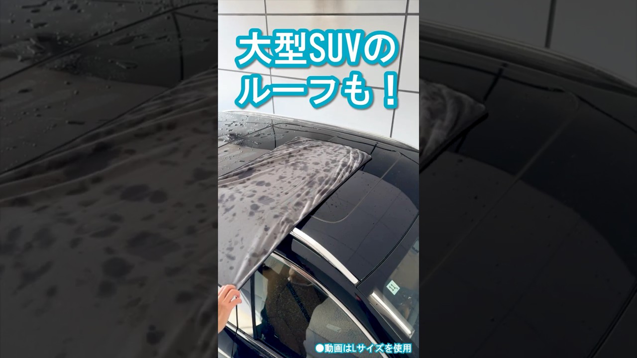 C433 超吸水ゼロタオル Lサイズ | カーメイト 公式オンラインストア本店