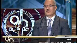 برنامج 90 دقيقة : لحظة إنسحاب إسماعيل الملحد بعد ردود أفعال المشاهدين عليه