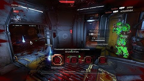 DOOM 4 (2016) – cheater, aimbot, doomgod?