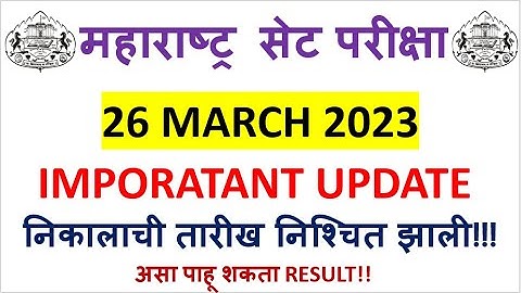 MH SET 26 March 2023 Result Date Fixed/Result Date Out/Important Update about Result/असा पहा RESULT