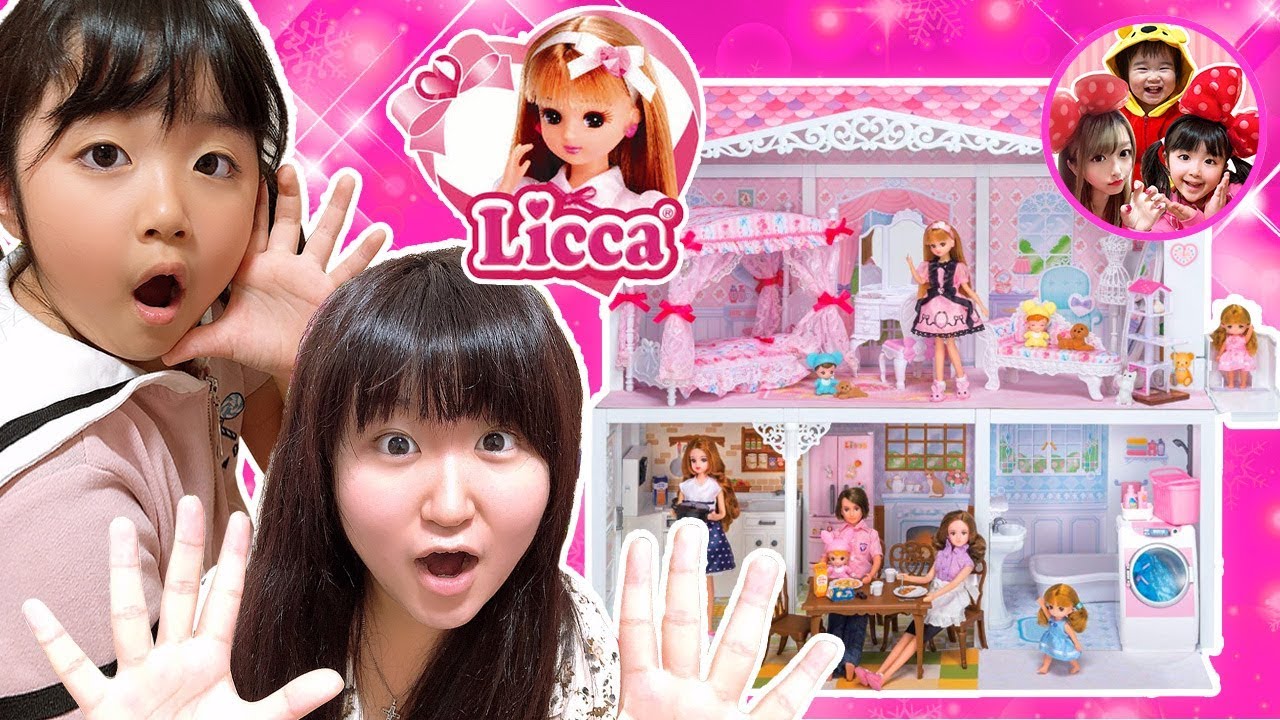 りかちゃんごっこ かのんちゃんともえちゃんがリカちゃんでごっこ遊びをしたよ 寸劇 お人形遊び おままごと Youtube