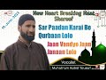 New soulful naat by aabid yousufsar paadan karai be qurbaan lolo19 june 2023