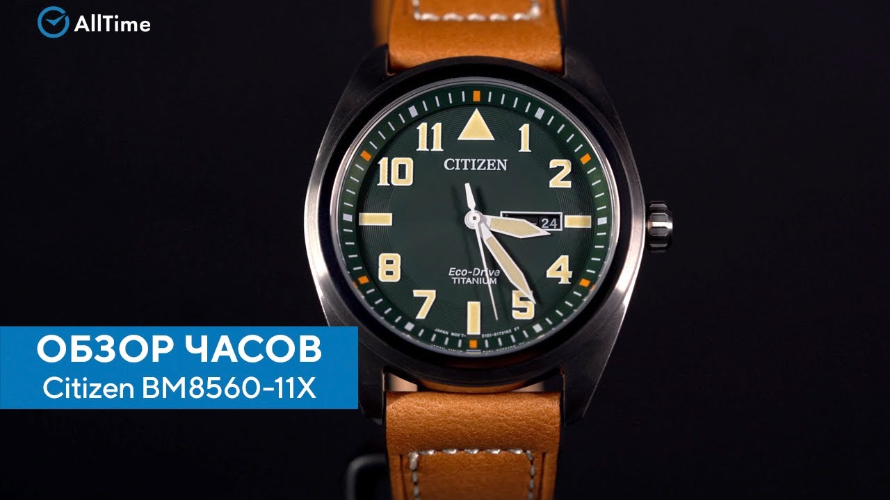 citizen bm8560