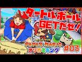 【ペーパーマリオ#03】タートルボールを集めろ🔥さすれば道は開かれん...🍄【オリガミキング】