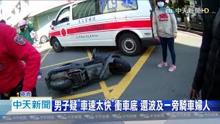 20201224中天新聞 啊~ 騎士擦撞衝進車底哀號 千斤頂救援
