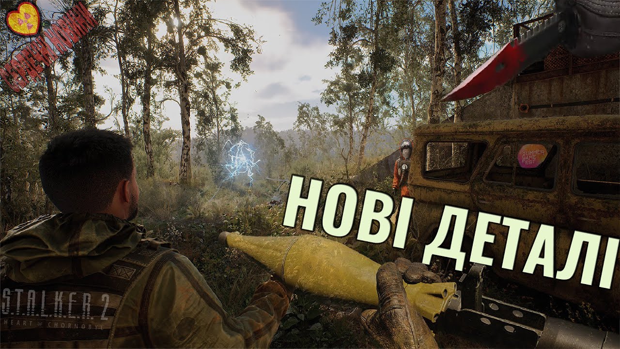 ДЕМО S.T.A.L.K.E.R. 2 ТА НОВІ ДЕТАЛІ ТРЕЙЛЕРУ | СЕРДЕЧНІ НОВИНИ