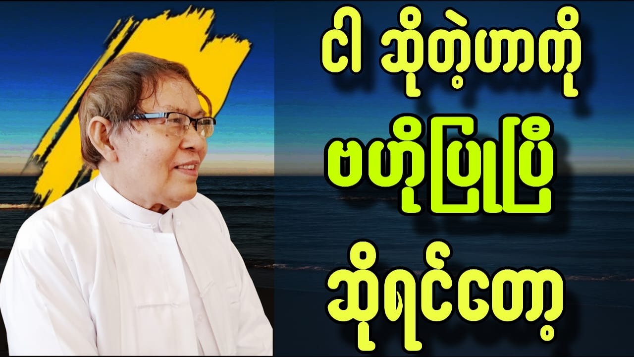 ငါဆိုတဲ့ဟာကို ဗဟိုပြုပြီဆိုရင်တော့ #ချစ်ဦးညို#စာပေ #motivation #education