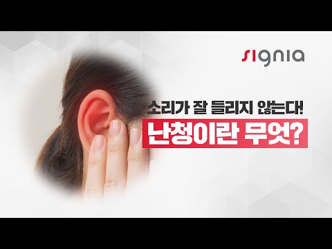 Everything You Need to Know About Hearing Loss, Presented by Signia