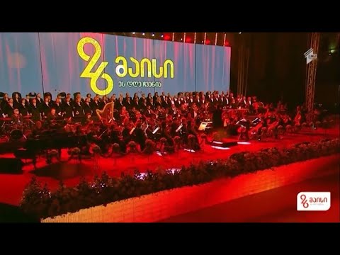 National Anthem of Georgia - Tavisupleba | საქართველოს სახელმწიფო ჰიმნი - \"თავისუფლება\"