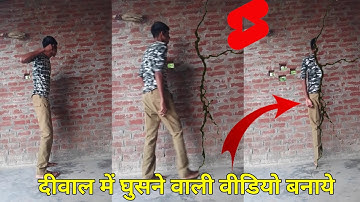 Wall crack vfx funny video editing by kinemaster ||Kinemaster video editing tutorial