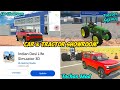 Finally Indian Desi Simulator3D Game New Update आ गया🤑Indian Desi Simulator3D Game कैसे Download करे