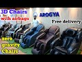 Massage chairs       best massage products  arogya health care