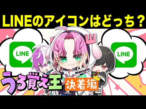 【記憶王】うろ覚え知識クイズでついにキング誕生！煽り合いが加速して色んな意味で戦った【ミミすた】